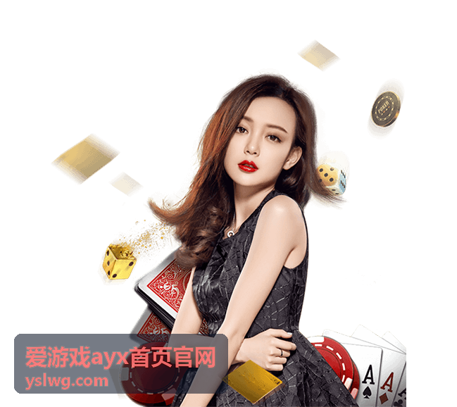 爱游戏ayx首页官网内容团队使用场景封面图